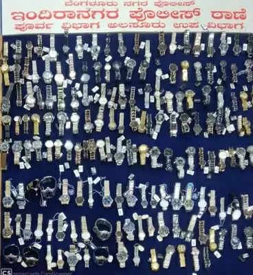 कर्नाटक में 2 करोड़ रुपये की लग्जरी घड़ियों की चोरी करने वाला गिरफ्तार