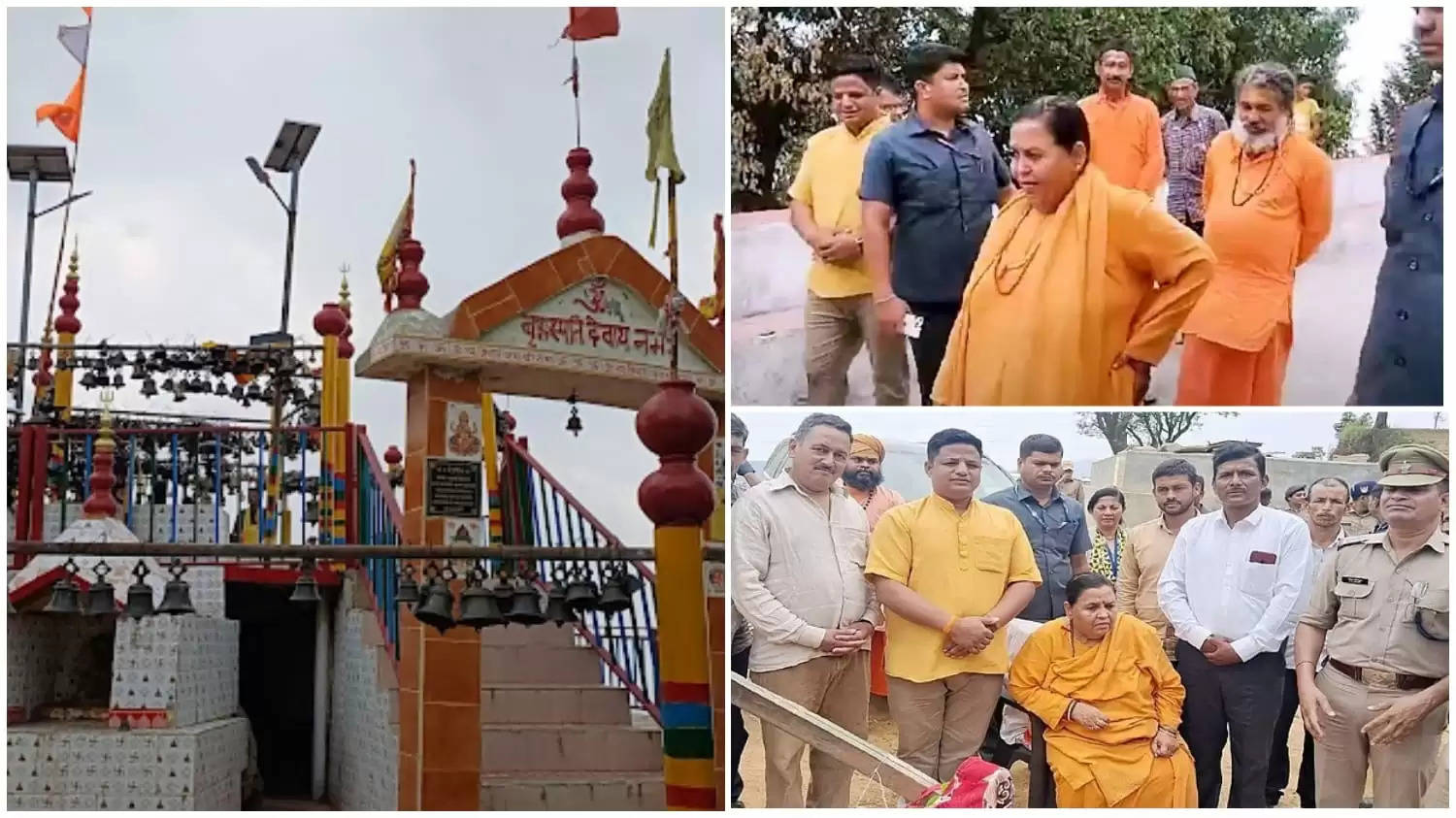 नैनीताल - देवगुरु बृहस्पति धाम पहुचीं पूर्व केंद्रीय मंत्री उमा भारती, जानिए ओखलकांडा में स्थित यह मंदिर क्यों है विश्व प्रसिद्ध